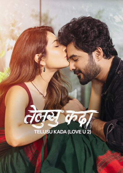 Telusu Kada (2025) 720p 1080p 2160p (Hindi + Telugu) Dual Audio UnCut South Movie HD ESub