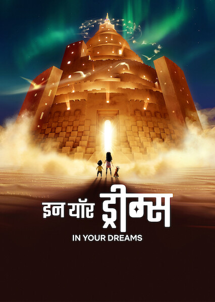 In Your Dreams (2025) (Hindi + English) Dual Audio Animated Movie HD ESub