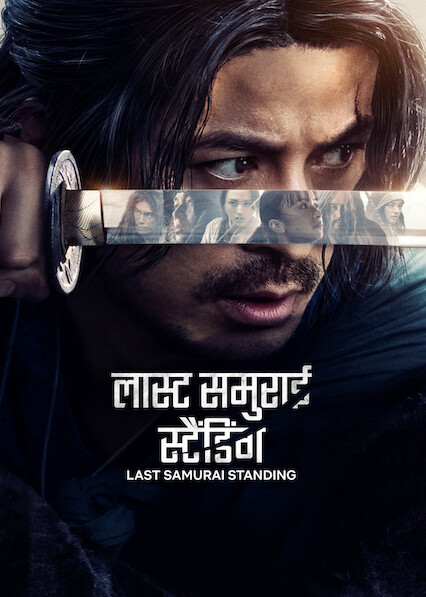 Last Samurai Standing S01 (2025) (Hindi + English) Dual Audio Completed Web Series HEVC ESub